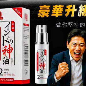 naskic二代持久噴霧劑延時持久增硬