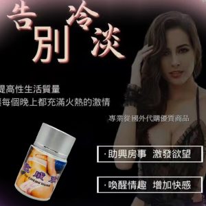 欲成歡催情液少女迷情水強烈性慾慾望告別性冷淡