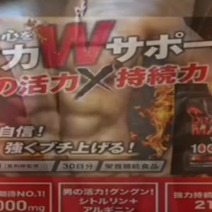 日本DROGON MACA NO 1增大丸增加性興奮