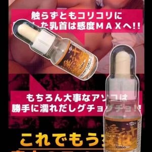 黃金淫汁第️ 9⃣代頂峰催淫媚藥催情淫欲高潮
