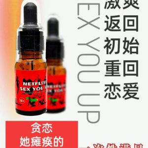 葡萄牙PORTUGAL SEX YOU UP 女性特質秘製純催情液催情淫欲高潮