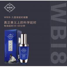 威勃勁能啪啪膠 WBI8啪啪膠增硬助勃增粗增長