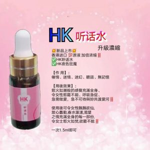香港HK聽話水強烈喚醒女性性慾乖乖聽話失去意識
