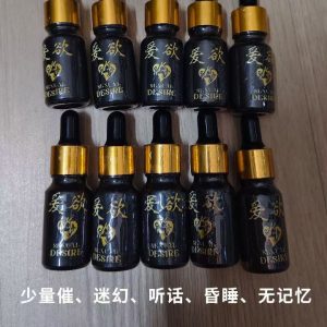 愛慾催情液迷幻催情聽話強效興奮劑催情淫欲高潮