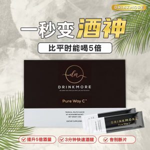 DRINKMORE喝不醉讓你千杯不醉 解決了斷片的問題
