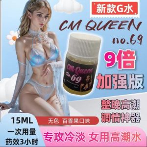 港進口G水聽話催情增強女性性慾強力催情