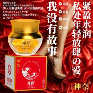神奈女用私處用品 處忒緊潤如初