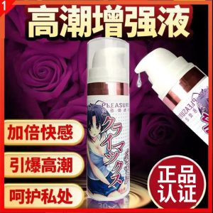 Joker王牌水汪汪高潮增強液潮吹神器催情淫欲高潮