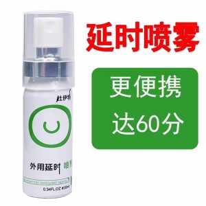 杜伊特 MySeed 延時噴劑助勃延時