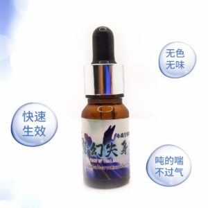 泰國曼谷Thailand夢幻失身水催情迷幻水