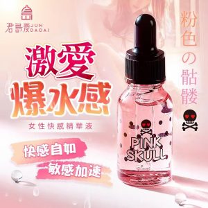 君島愛 pink skull 女性快感精華液強烈性快感