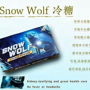 雪狼 SnowWolF冰糖男生增强保健糖果