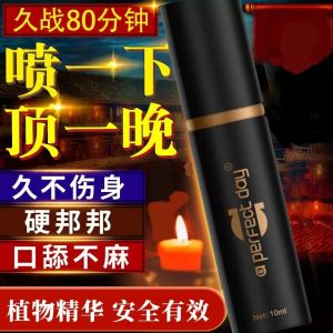 APD®延時大魔王持久硬挺增強性慾望持久力