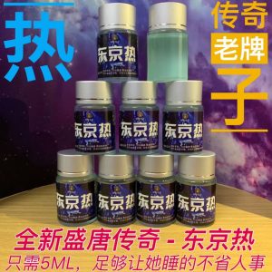盛唐傳奇《東京熱》催情昏睡無色無味春藥