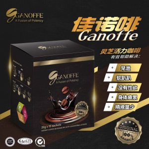 佳諾啡Ganoffe靈芝活力咖啡助勃坚延增加硬度持久力