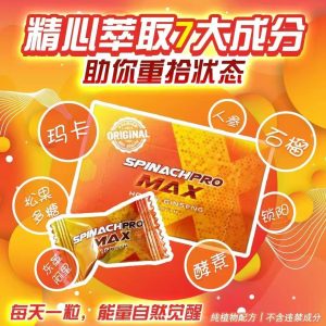 Spinach pro Candy金糖養精補腎高潮持久