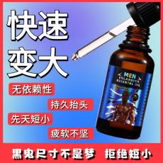 美國Maxman增大增粗霸王液男士專用增大精油勃起堅硬
