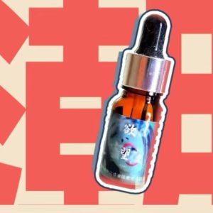 強Bii Bii 催情液強效純催情水強烈喚醒女性性慾