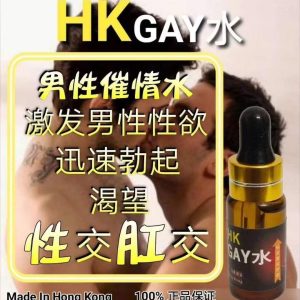 香港正品HK Gay水強力催情激發男性性慾增進性愛情趣