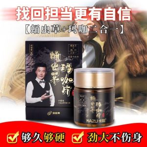 KAZU卡祖瀾庭集卡祖蛹蟲草瑪咖片增加勃起功能