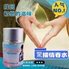 粉色女郎強催情興奮劑激發情慾做愛強效型催情液男女情趣性慾