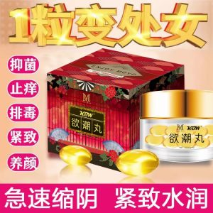 Movo 緊縮欲潮丸女用催情淫欲高潮改善性生活