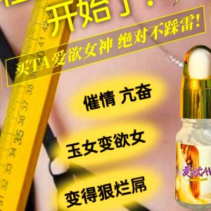 日本愛欲女神 AV 愛欲水 情愛催化劑激發性慾