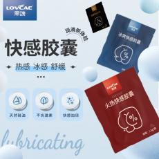 Love Cav 冰火兩重天潮催膠囊快感無限