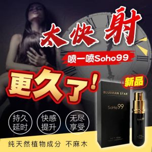 [SOHO99]約炮神器啪啪啪-持久神器持久延時