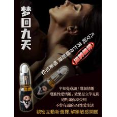 【夢回九天】女用內服春藥超效彌情液日本助性媚藥劑 迷幻類催情藥