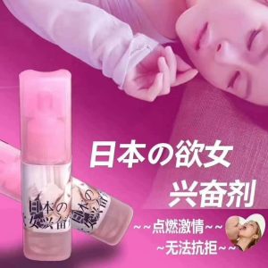 日本の欲女興奮劑激發女性性慾促進強烈性快感