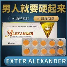 亞力山大超艾雙效片 偉哥 Alexander助勃和延時雙效