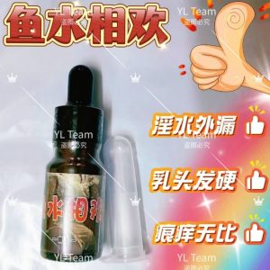 魚水相歡強效催情水迷幻聽話催情興奮