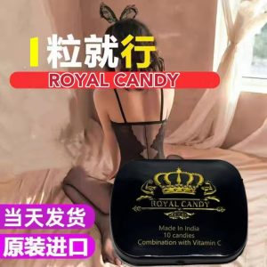 印度皇家糖Royal Candy勃起堅硬增大增粗