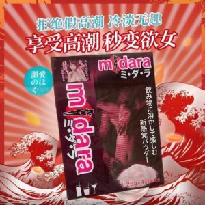 日本Midara（催情粉）強力催情解決性冷淡