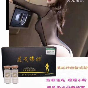 美戈偉姐激發性慾增加快感強烈喚醒女性性慾