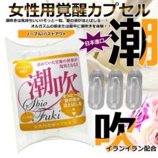 從日本進口 SSI 女性覺醒膠囊噴射正常（Past Out）（Ylan 香水 - 黃色）