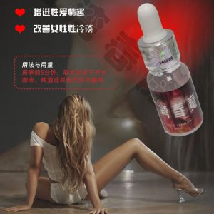 臺灣春魔強烈性愛慾望改善女性性冷淡