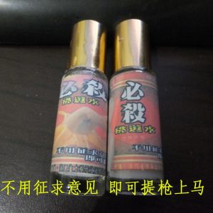 必殺挑逗水催情情慾情緒失控空孕催乳劑情慾亢奮劑情慾高漲