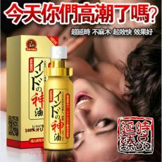 日本進口NASKIC耐時王男用延時噴劑持久延時防早洩