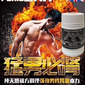 英國進口 Penis Capsule 增大丸增大增粗持久增強