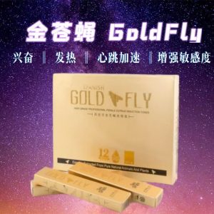 西班牙金蒼蠅迷情液強力催情快速催情強力縮陰解決性冷淡