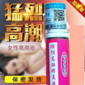 神龍本草堂【縮陰高潮修復液】一滴就高潮真正的收縮緊致