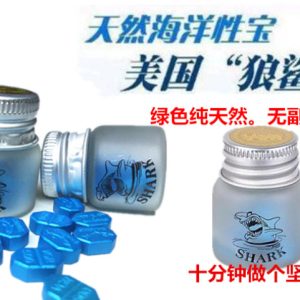 美國進口狼鯊王補腎壯陽延時片治療陽痿早洩增加硬度