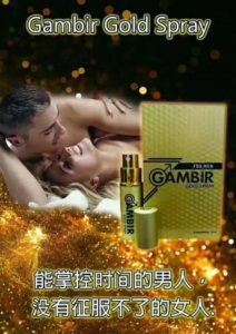Gambir Gold持久噴劑持久性愛時間解決男性陽痿早洩