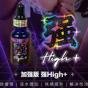 泰国爆款强high+ 女用催情水增強性慾望持久力