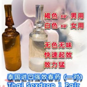 泰國進口春藥男女共用強效催情用品強效催情春藥
