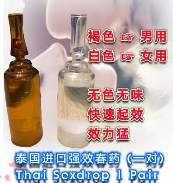 泰國進口春藥男女共用強效催情用品強效催情春藥